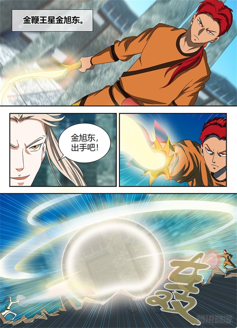 永恒至尊漫画,第九十二话2图