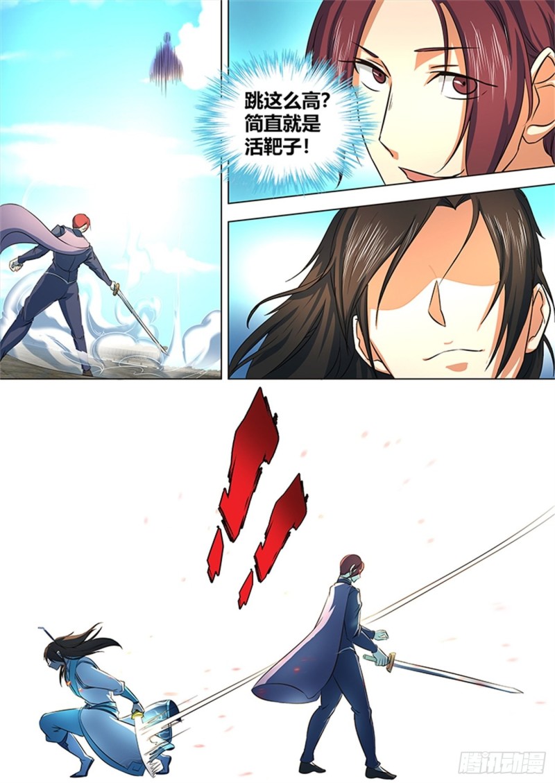 永恒至尊漫画,第一百三十一话2图