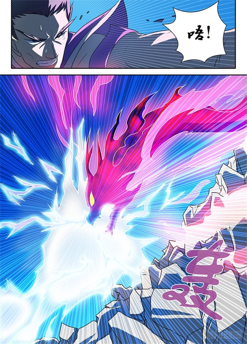 永恒至尊漫画,第九十六话2图