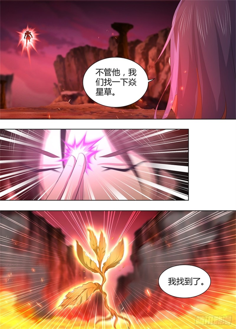 永恒至尊漫画,第二百七十三话2图