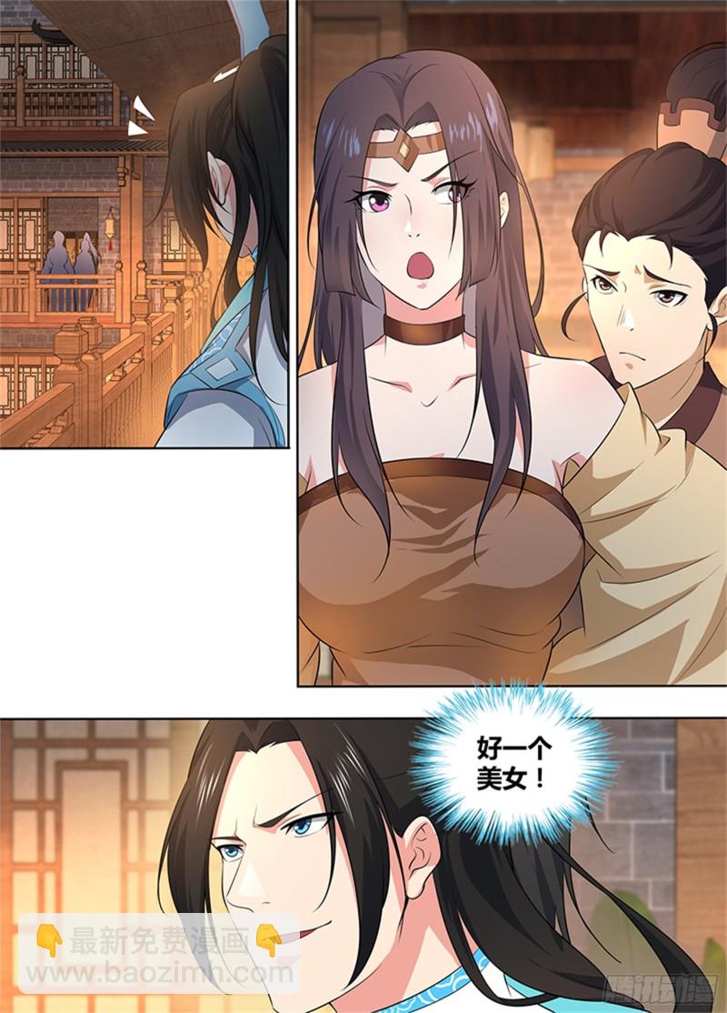 永恒至尊漫画,第二百七十七话1图