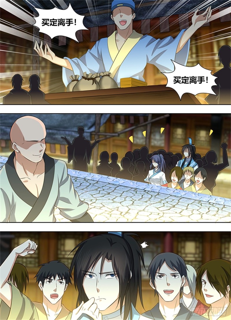 永恒至尊漫画,第二百二十五话2图