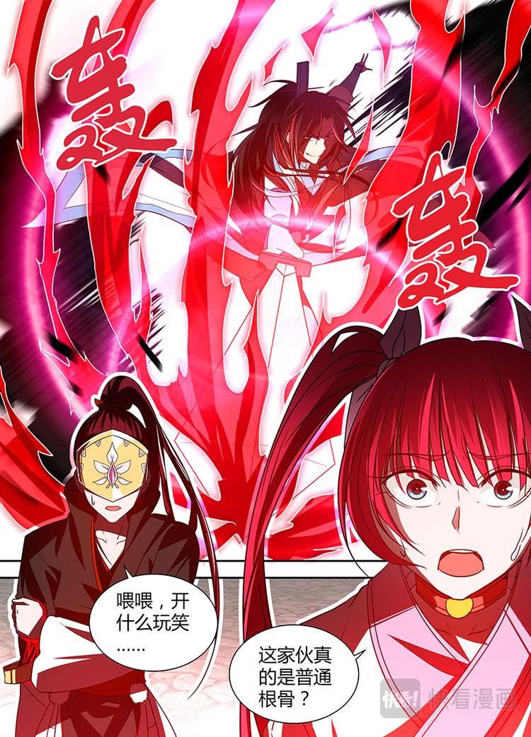 永恒至尊漫画,第二十九话2图