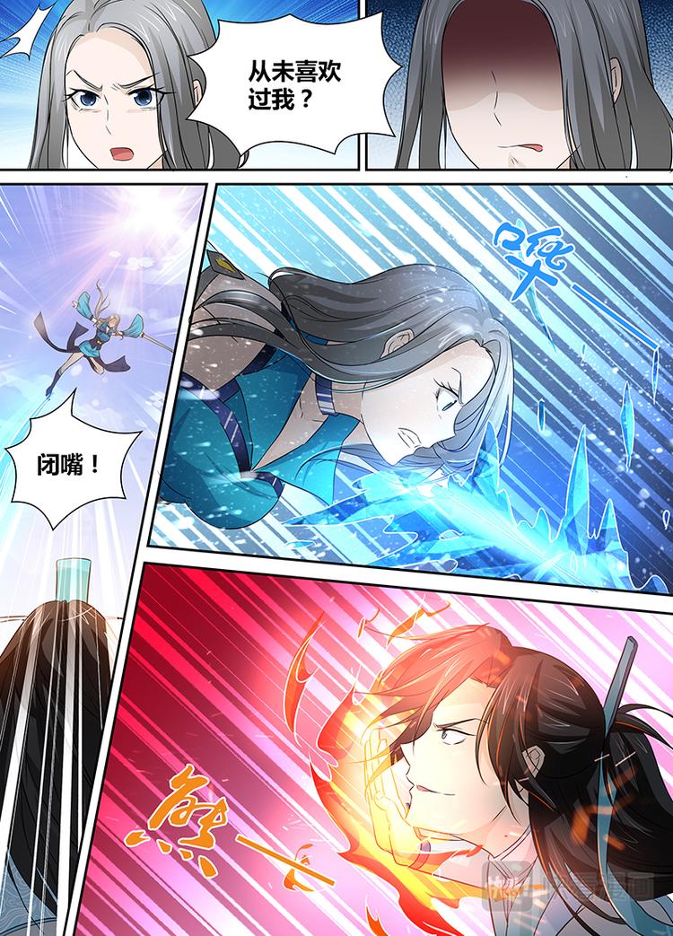永恒至尊漫画,第二十八话1图