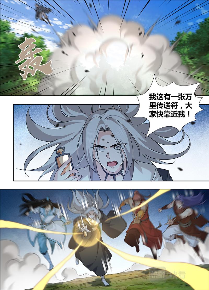 永恒至尊漫画,第三百二十一话1图