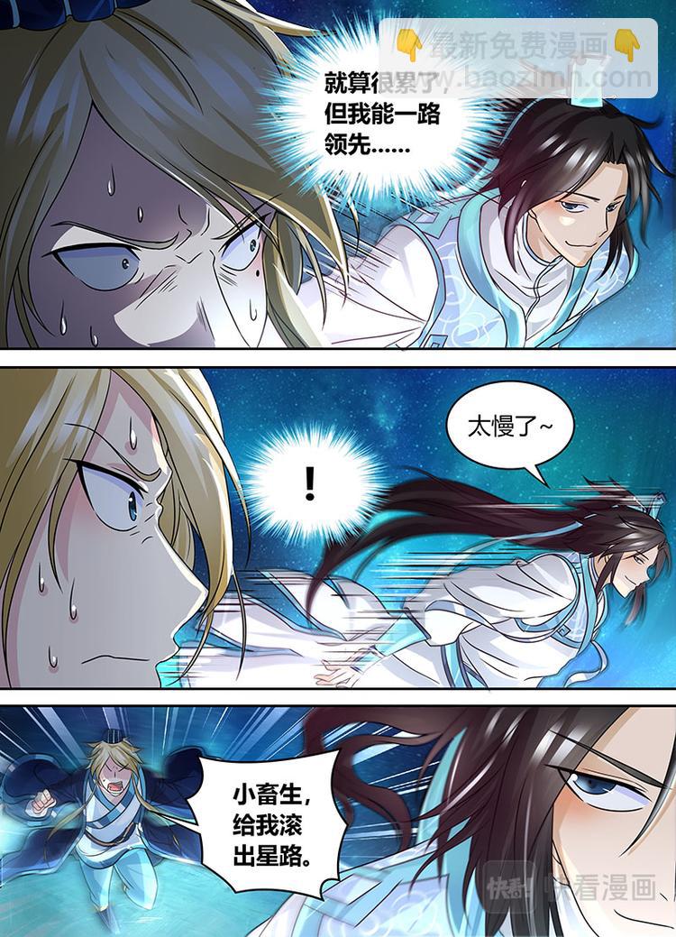 永恒至尊漫画,第六十九话2图