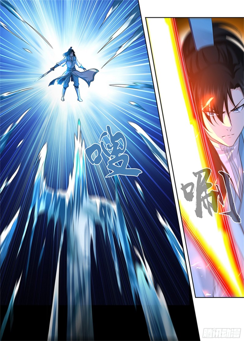 永恒至尊漫画,第三百话2图