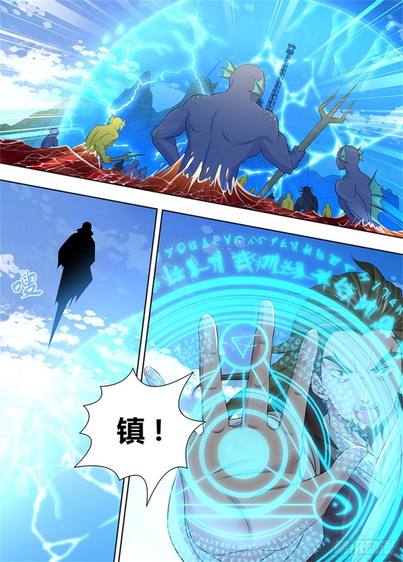 永恒至尊漫画,第二百四十六话1图