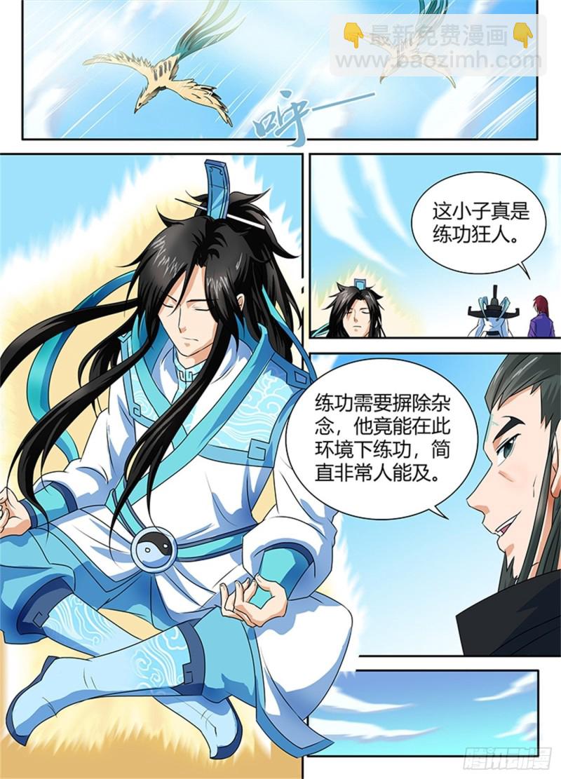永恒至尊漫画,第八十六话2图