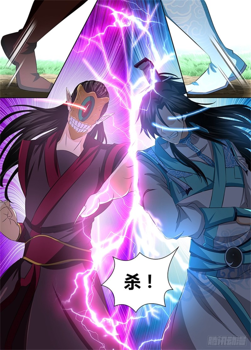 永恒至尊漫画,第一百九十六话2图