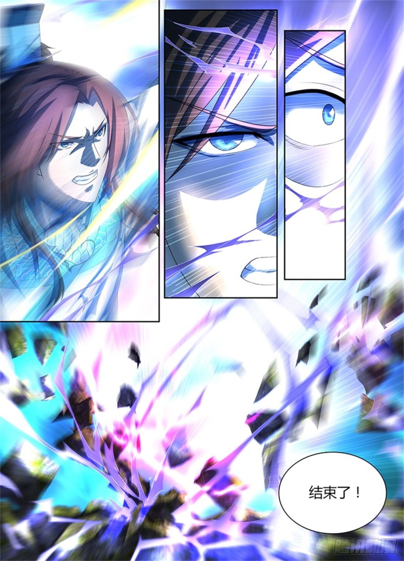 永恒至尊漫画,第一百九十八话1图