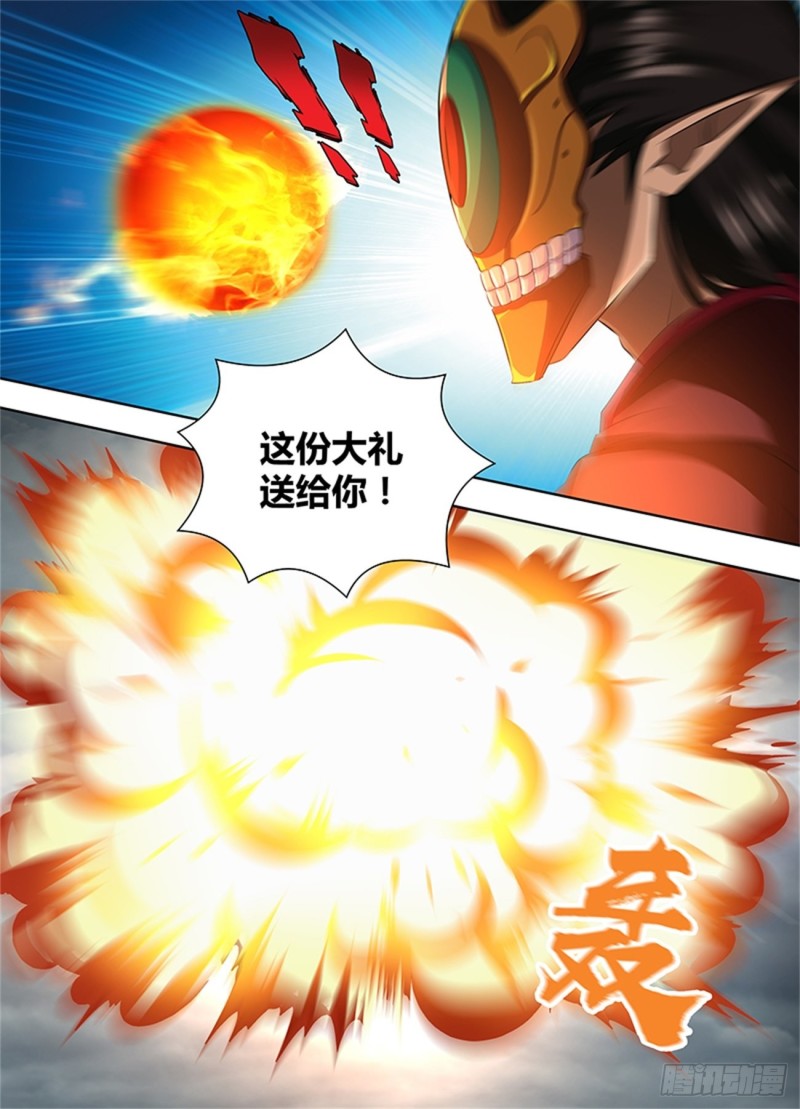 永恒至尊漫画,第二百话1图