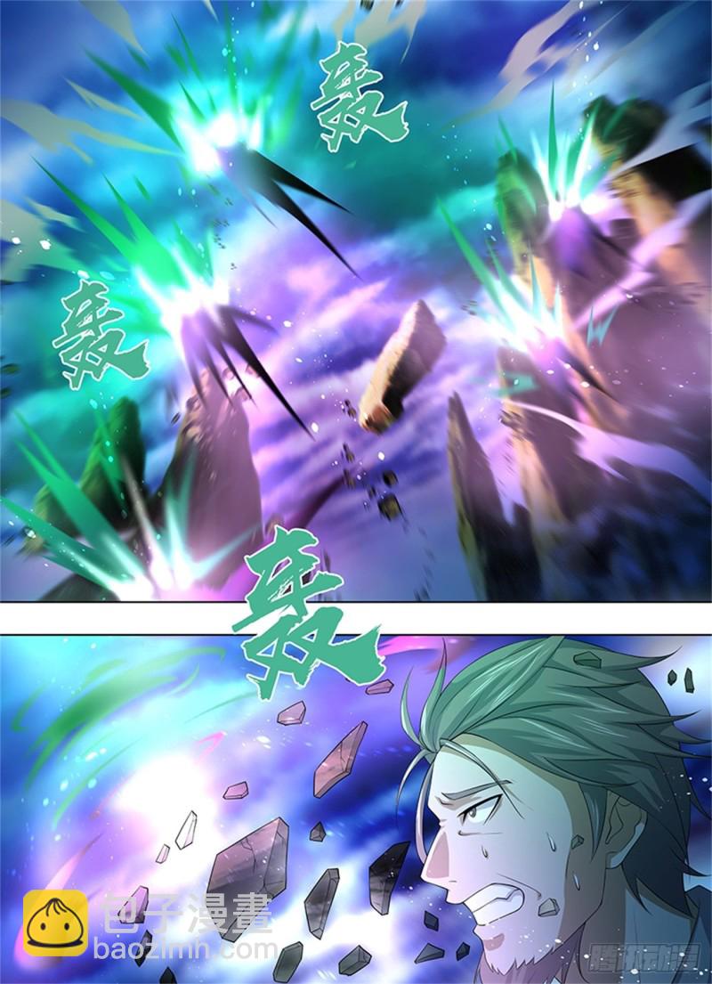 永恒至尊漫画,第二百五十六话1图