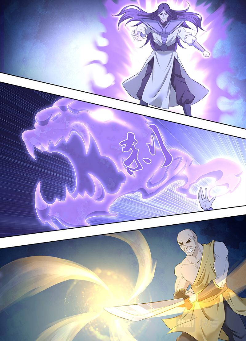 永恒至尊漫画,第三百一十七话1图