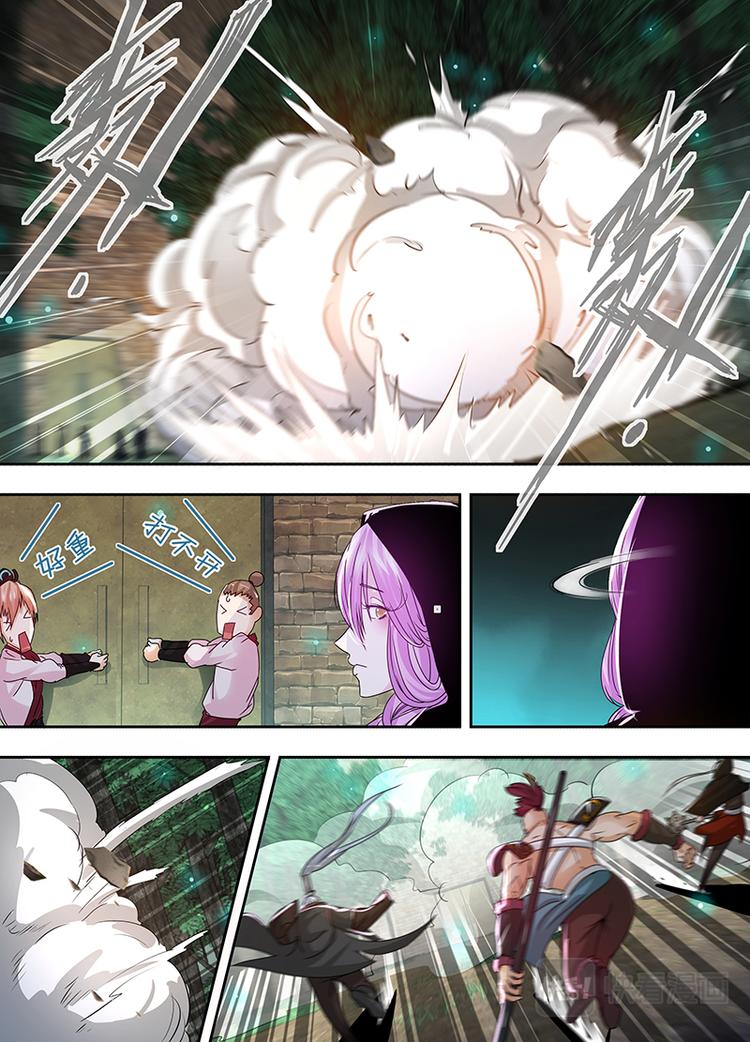 永恒至尊漫画,第六十话2图