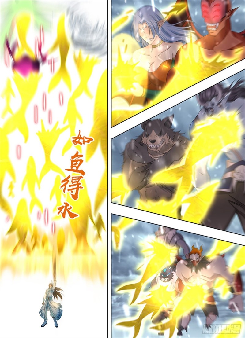 永恒至尊漫画,第二百零四话1图