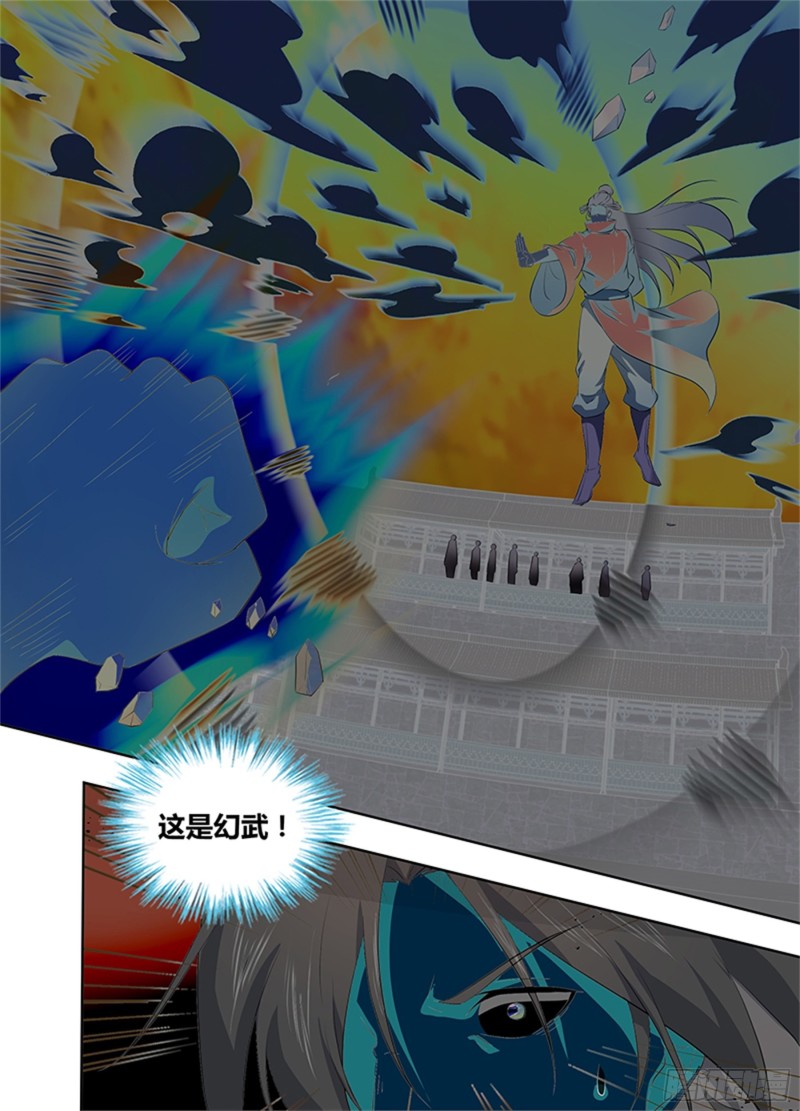 永恒至尊漫画,第二百七十五话1图