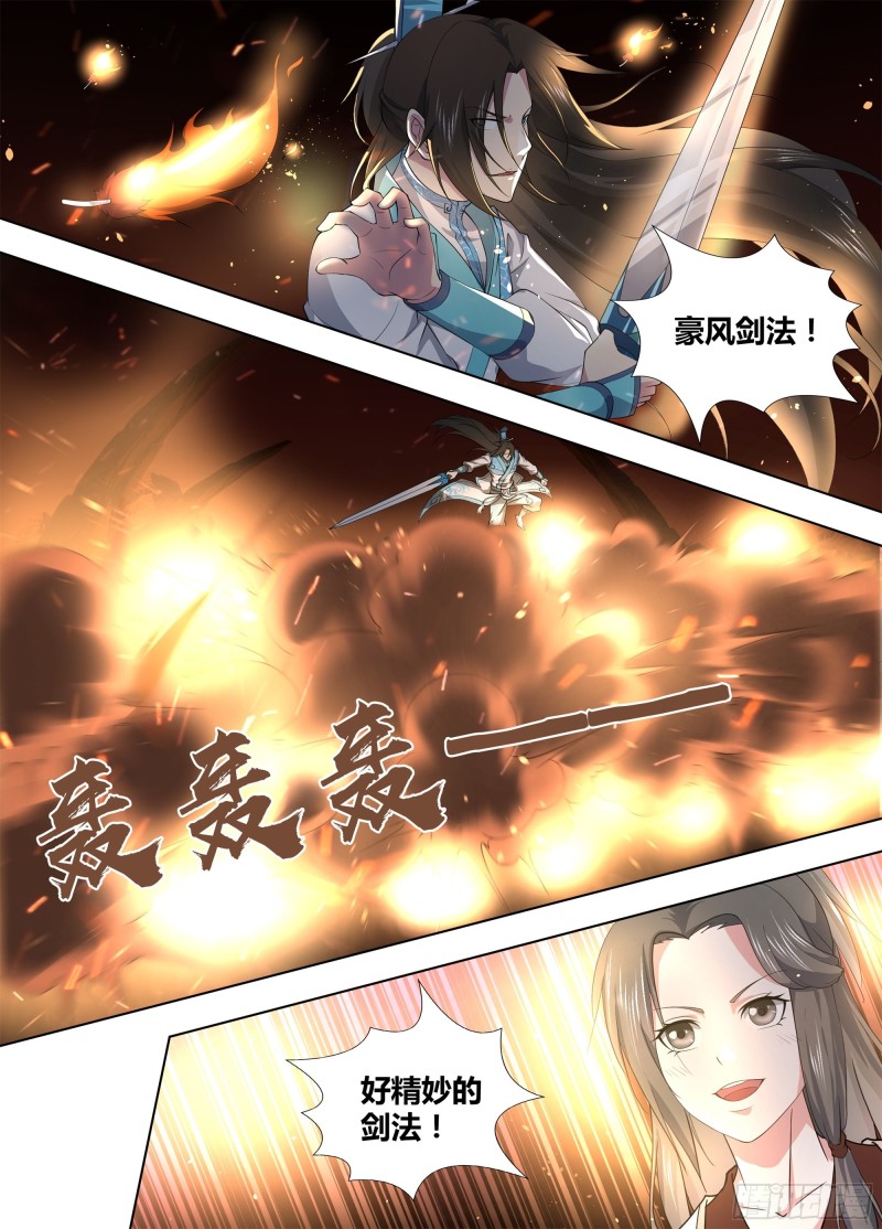 永恒至尊漫画,第二百六十八话1图