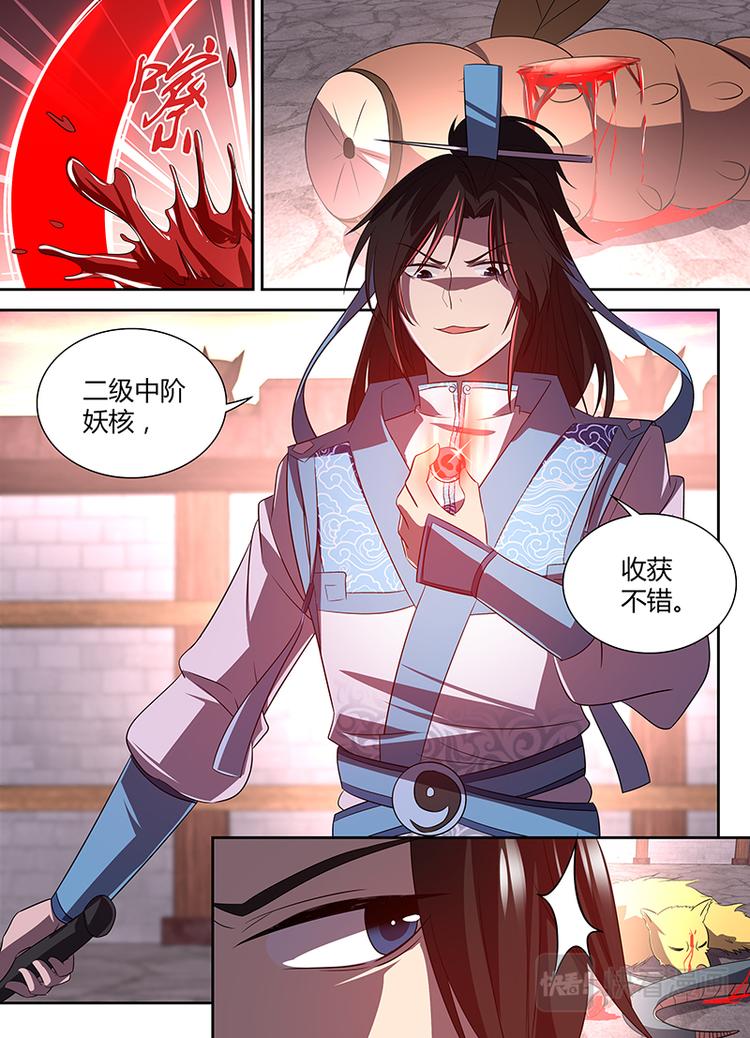 永恒至尊漫画,第三十话1图