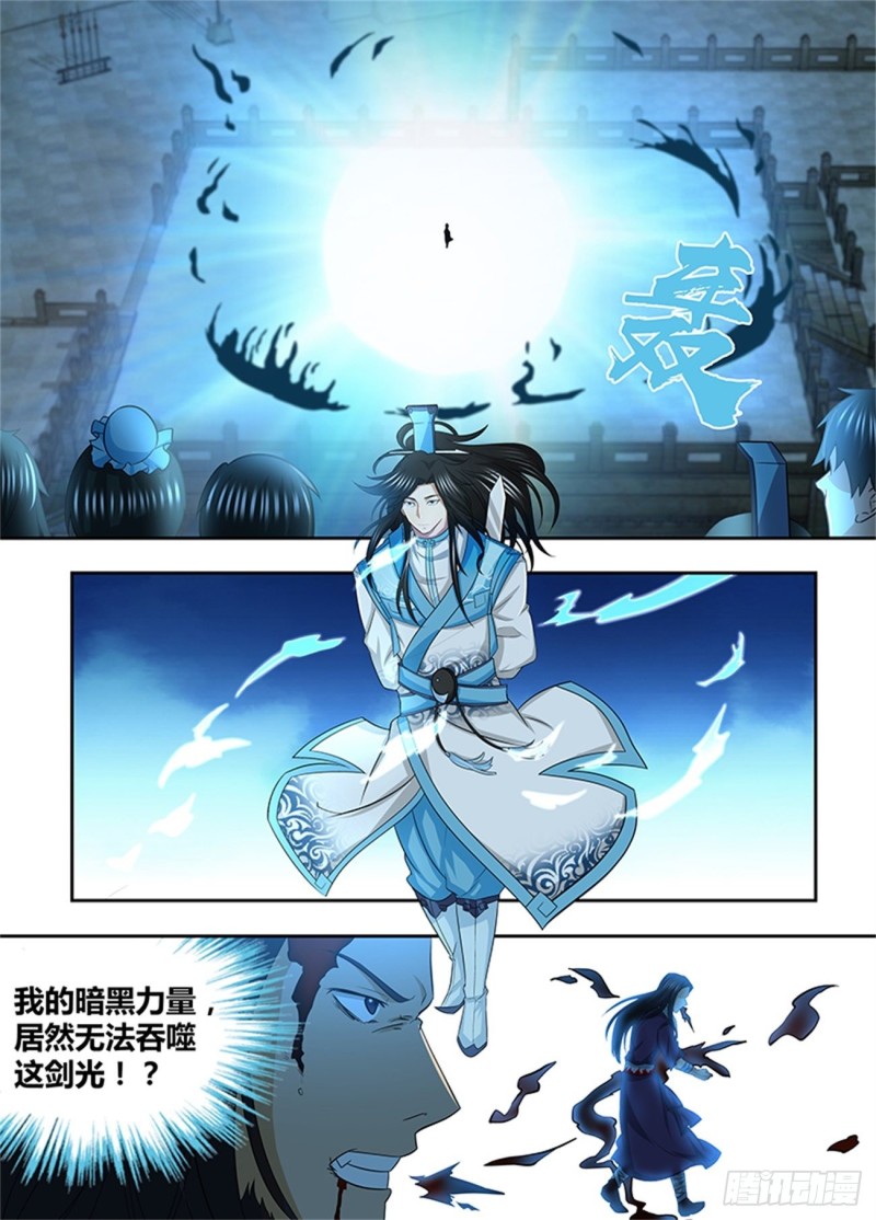 永恒至尊漫画,第一百四十八话2图