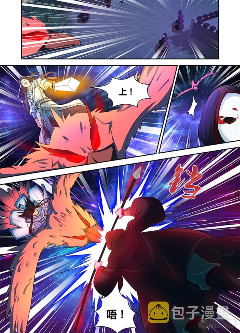 永恒至尊漫画,第一百话2图
