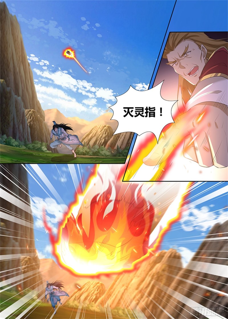 永恒至尊漫画,第二百九十一话1图
