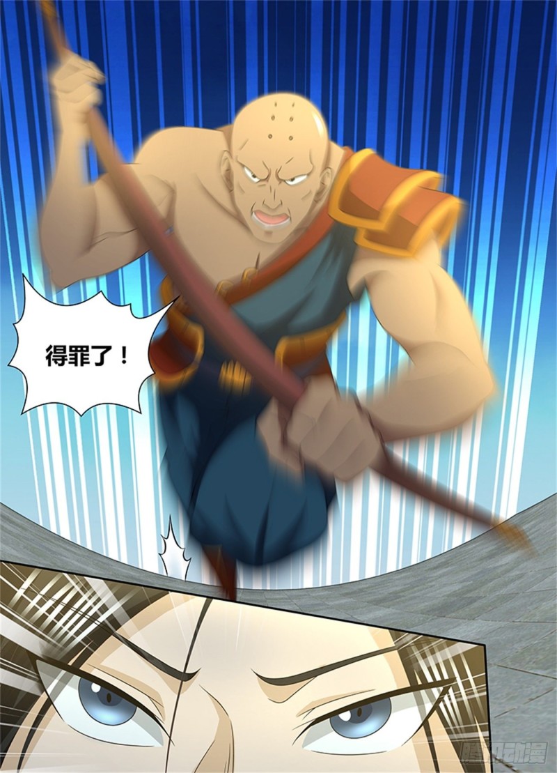 永恒至尊漫画,第一百四十四话2图
