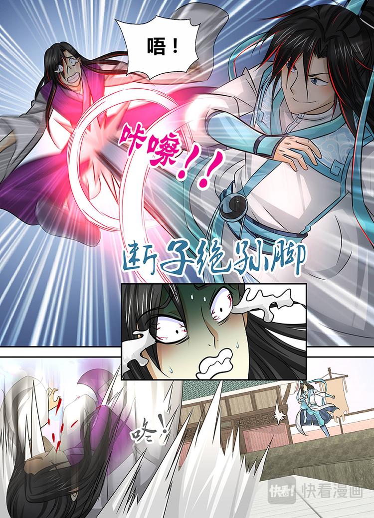 永恒至尊漫画,第三十六话2图