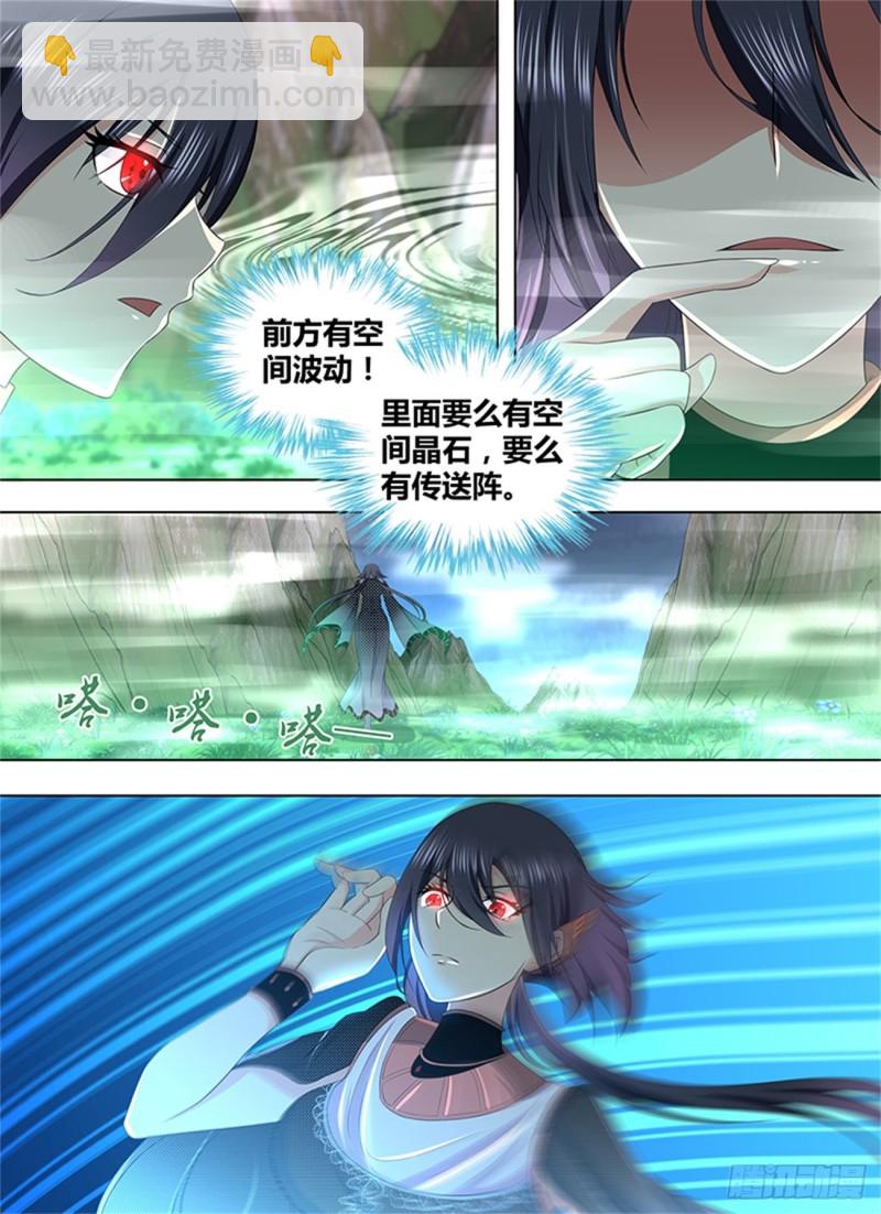 永恒至尊漫画,第二百零八话2图