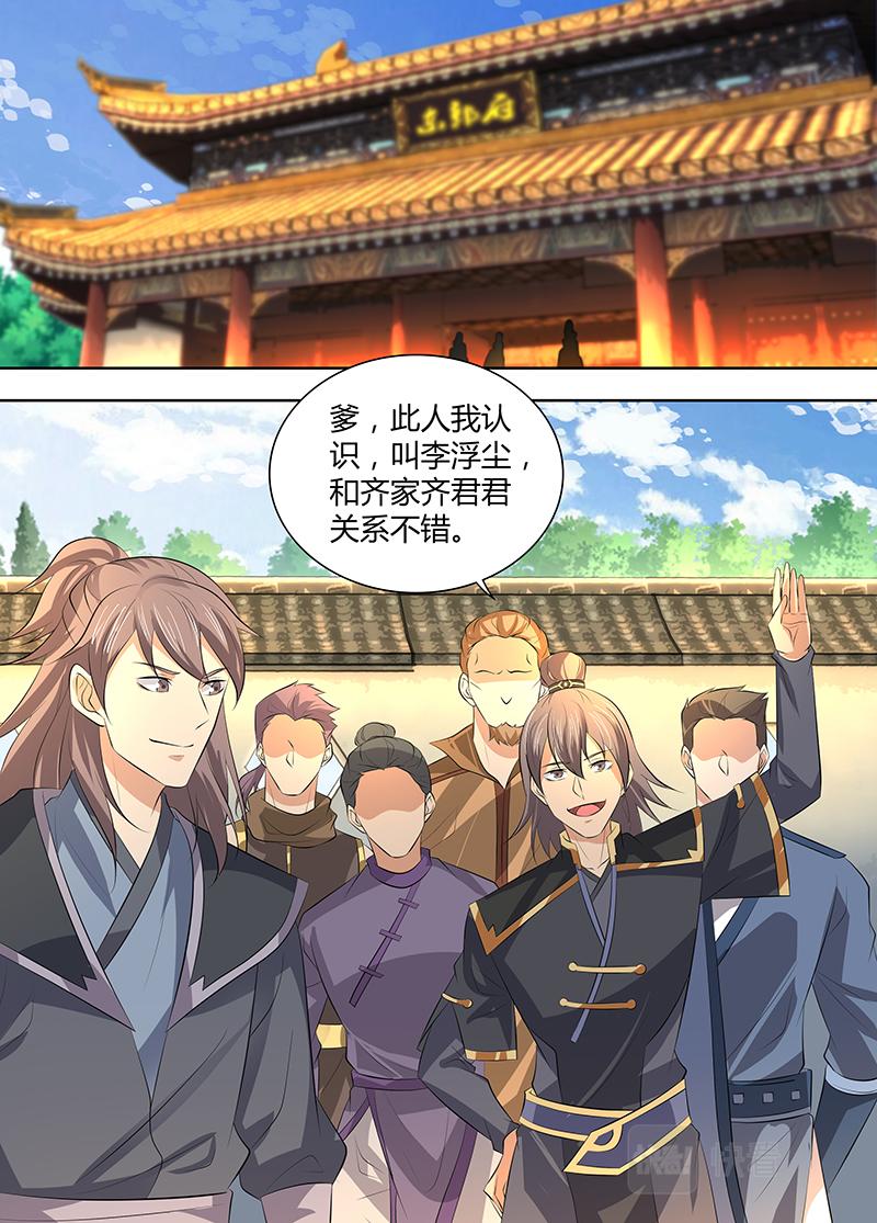 永恒至尊漫画,第三百一十九话1图
