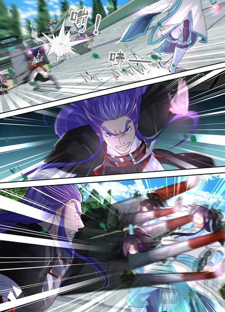永恒至尊漫画,第五十二话2图