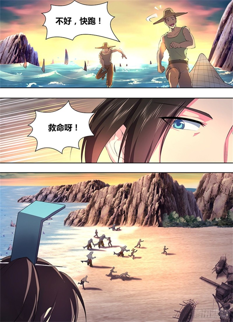 永恒至尊漫画,第二百零二话1图