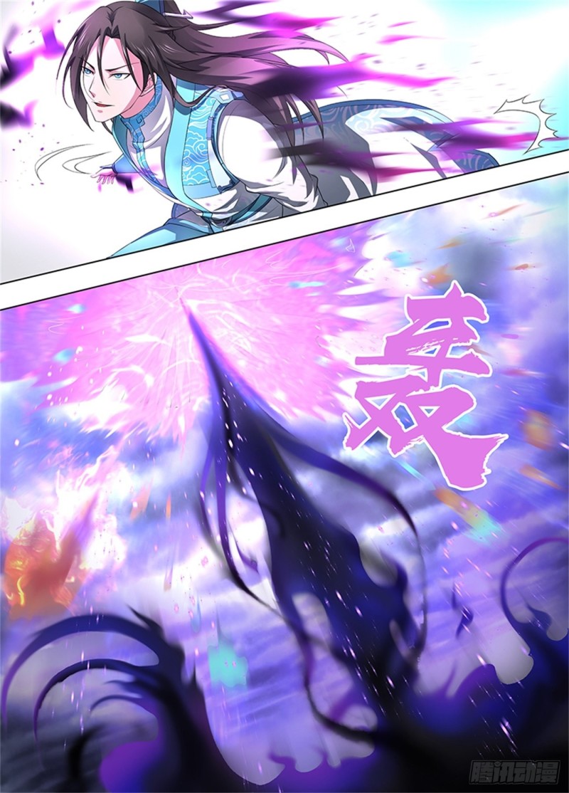 永恒至尊漫画,第二百五十五话1图