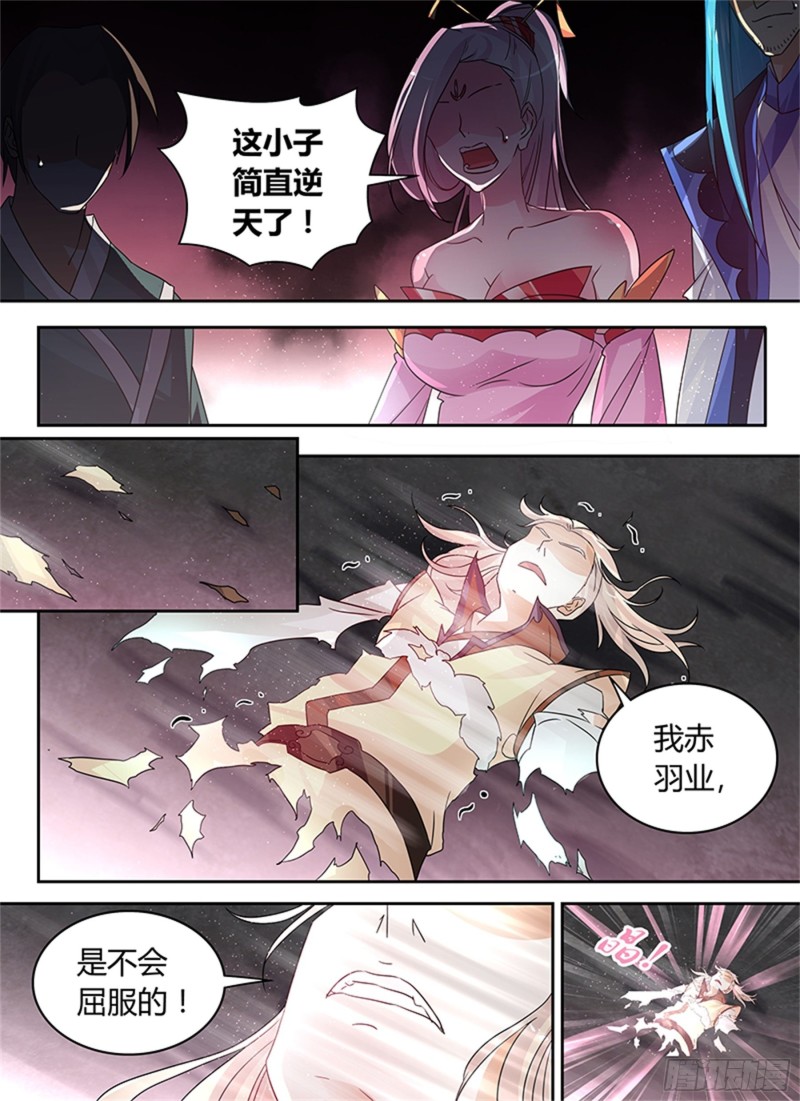永恒至尊漫画,第七十九话1图