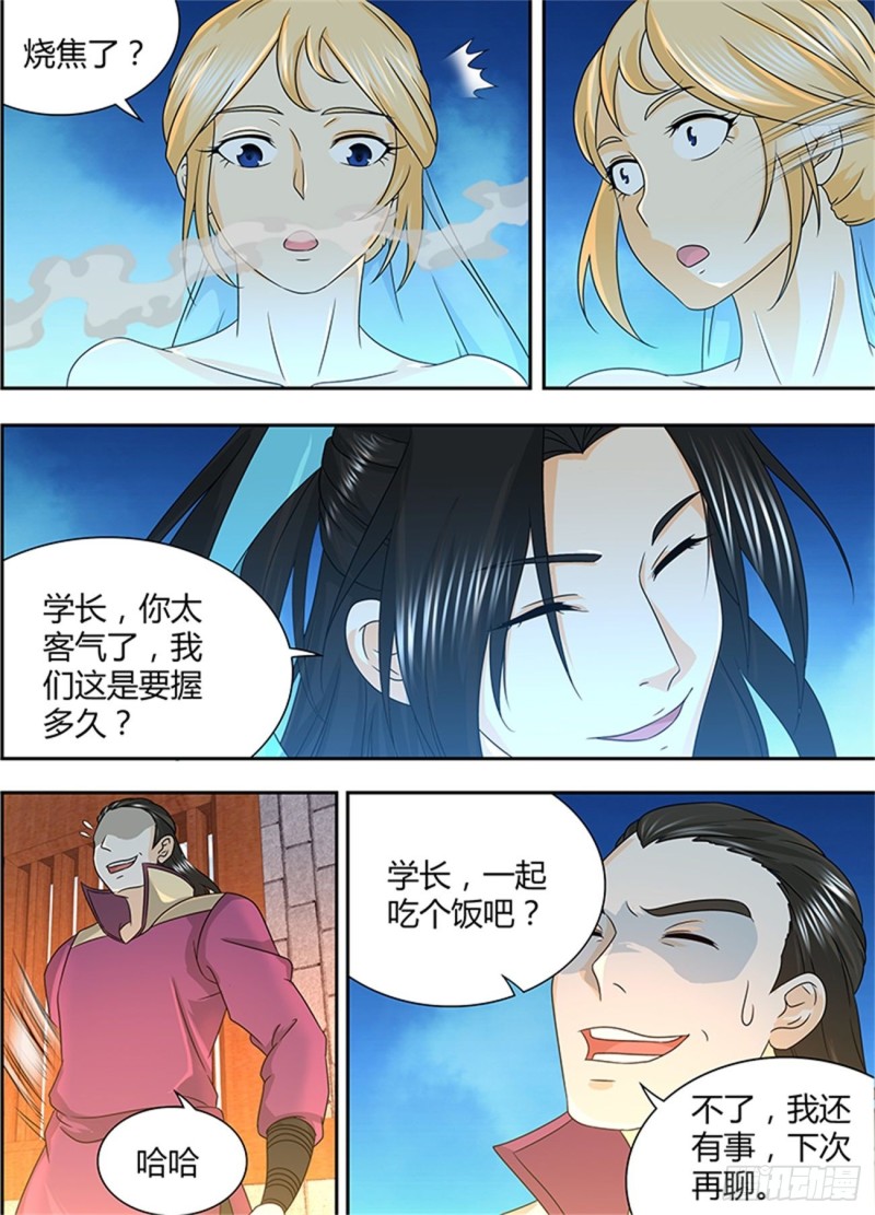 永恒至尊漫画,第一百六十三话2图