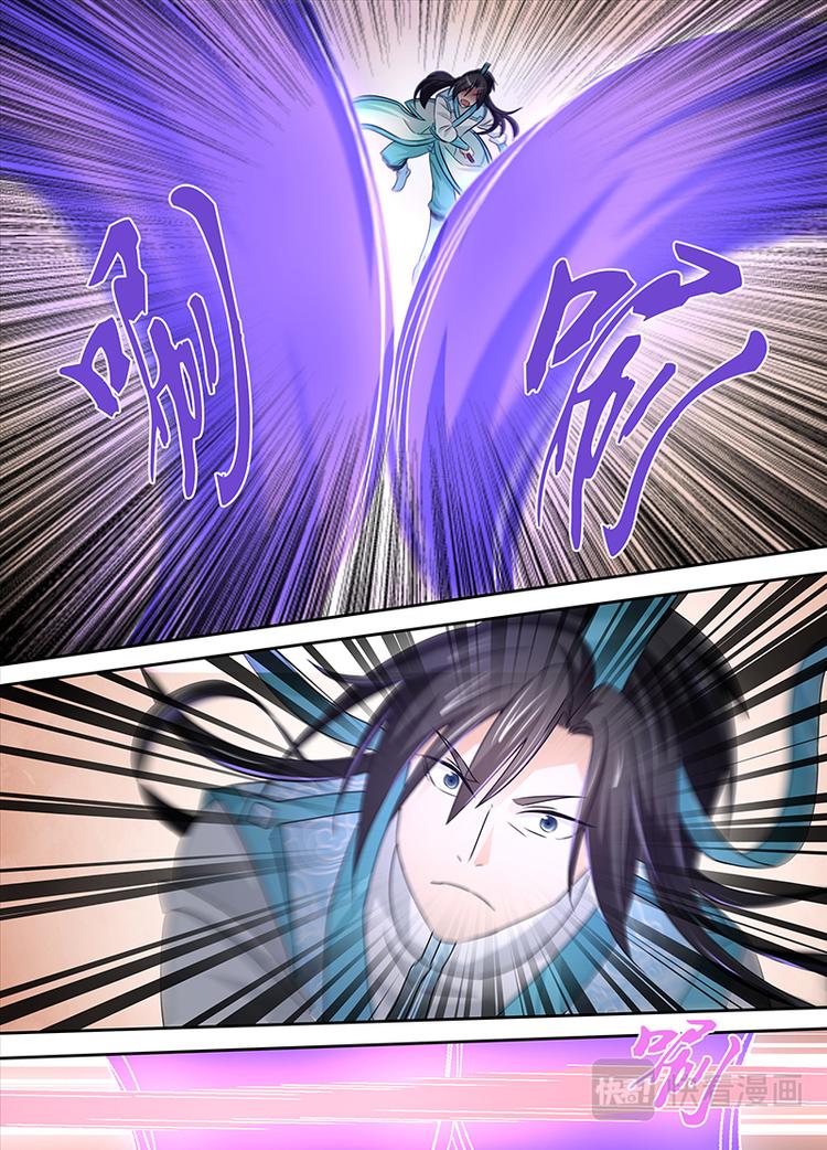 永恒至尊漫画,第三十一话1图