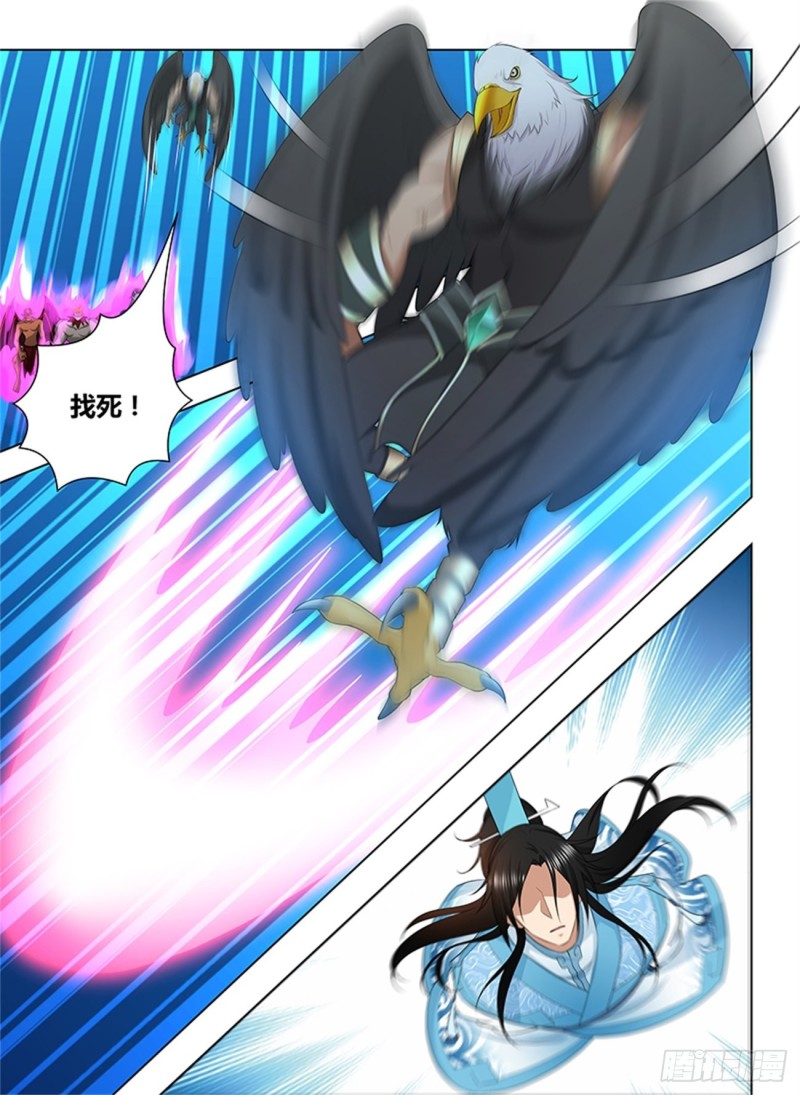 永恒至尊漫画,第二百零四话2图
