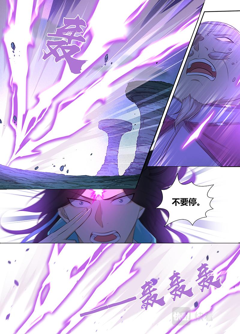 永恒至尊漫画,第三百一十五话1图