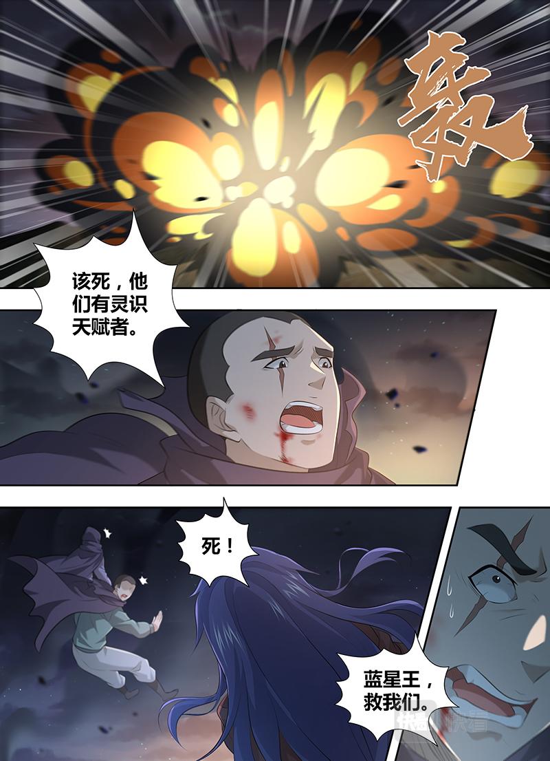 永恒至尊漫画,第三百二十五话1图