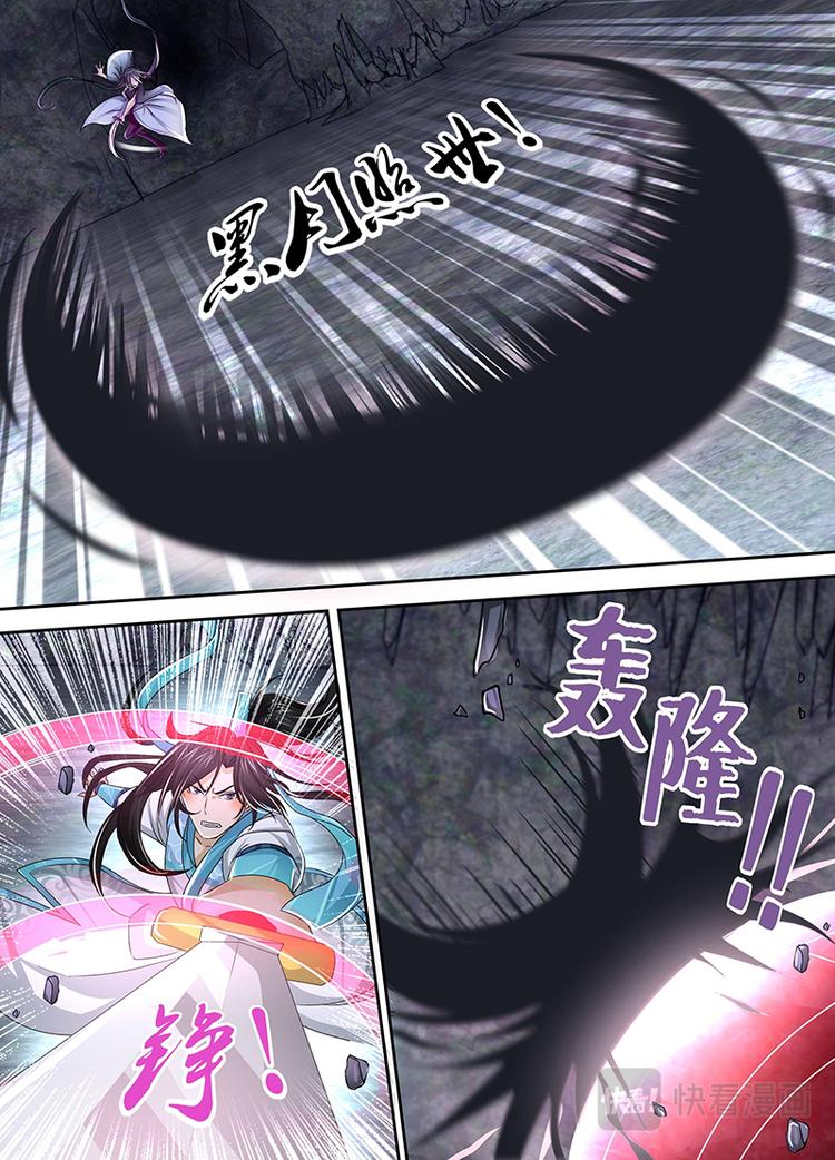 永恒至尊漫画,第三十五话1图