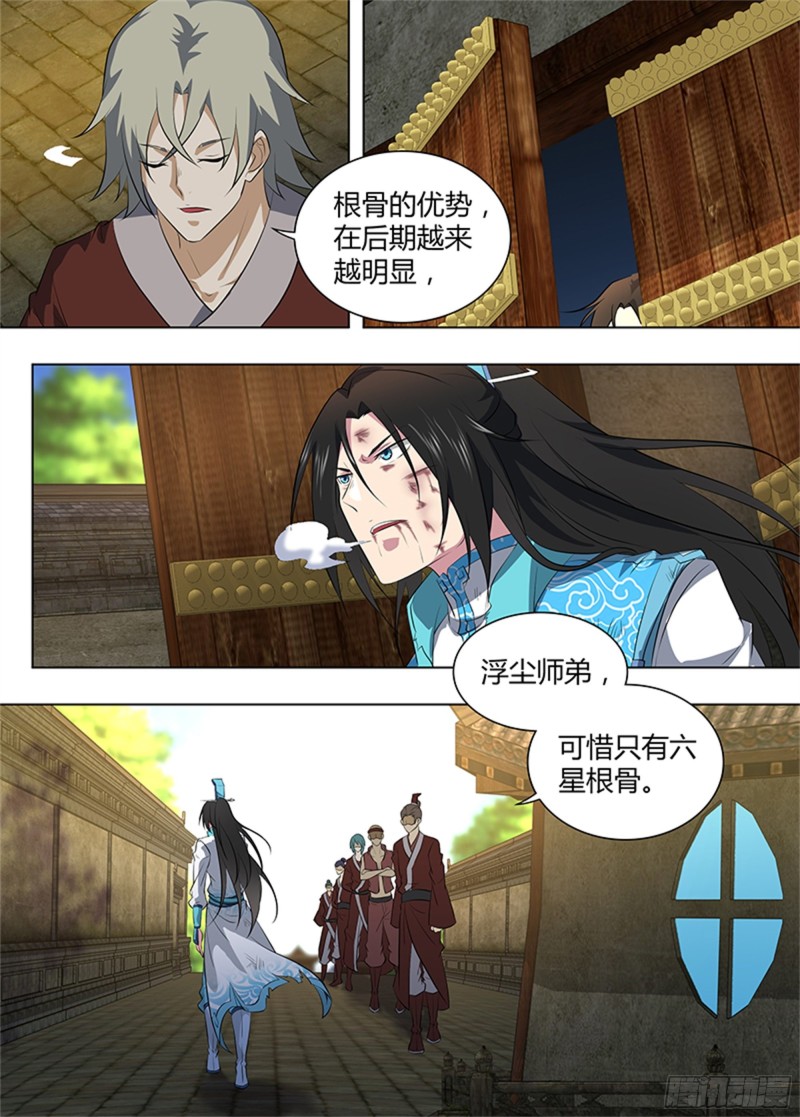 永恒至尊漫画,第二百六十五话2图