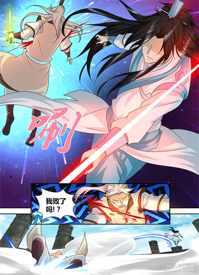永恒至尊漫画,第九十四话1图
