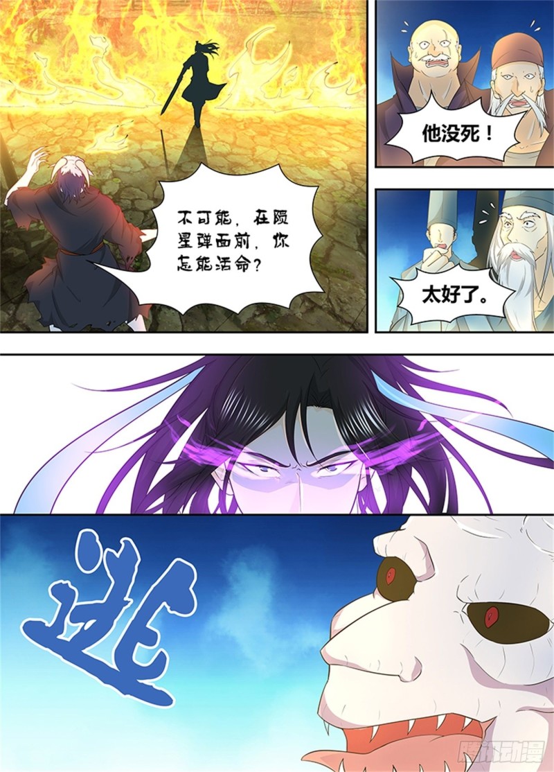 永恒至尊漫画,第一百五十八话2图
