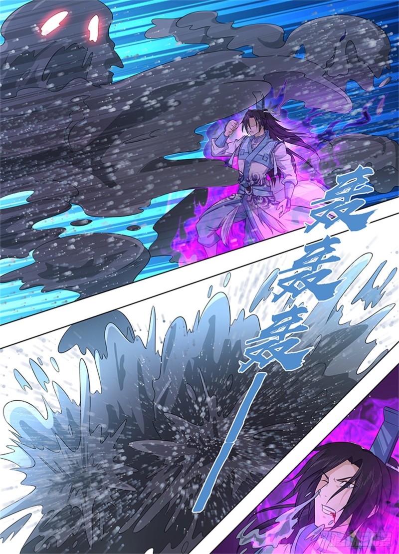 永恒至尊漫画,第二百三十七话1图