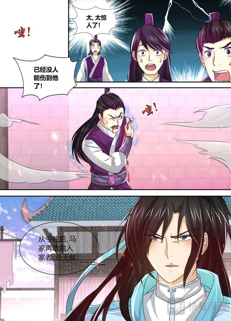 永恒至尊漫画,第三十六话2图