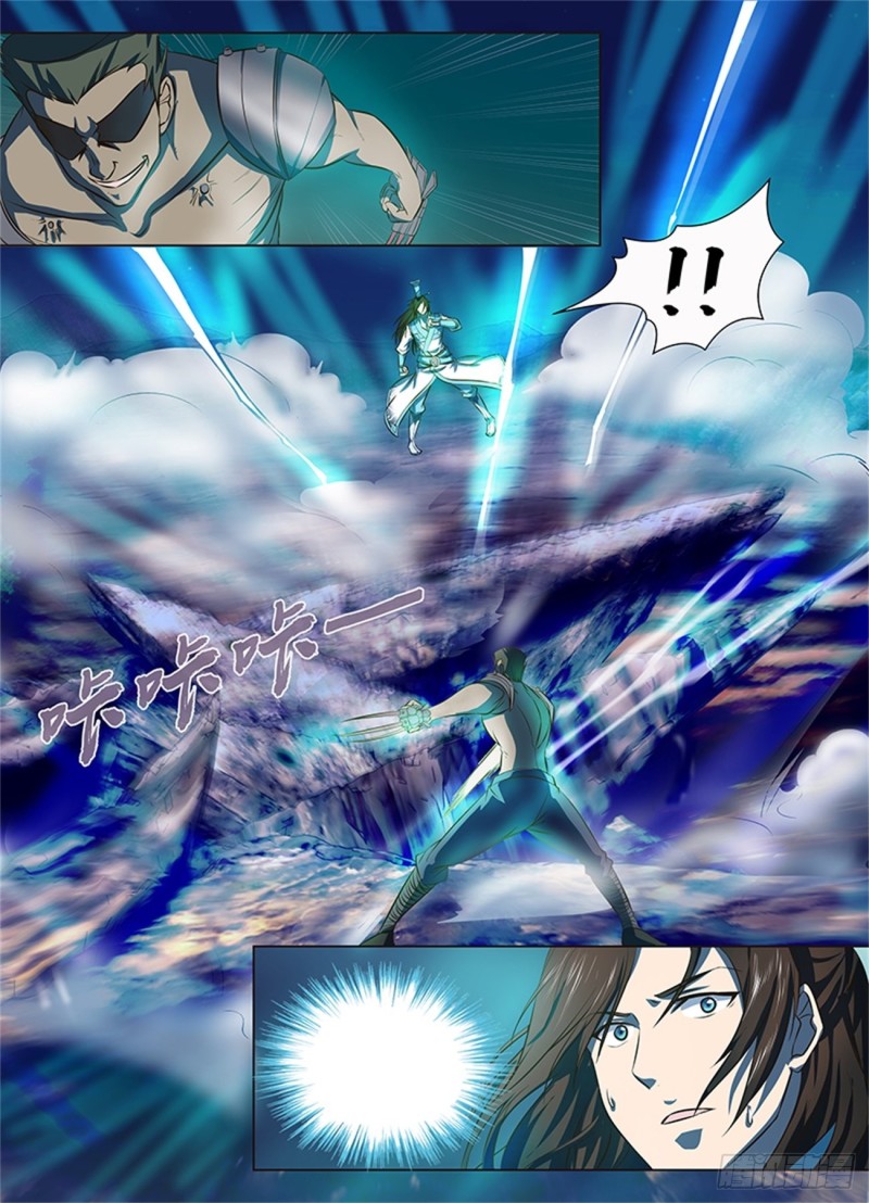 永恒至尊漫画,第一百三十三话2图