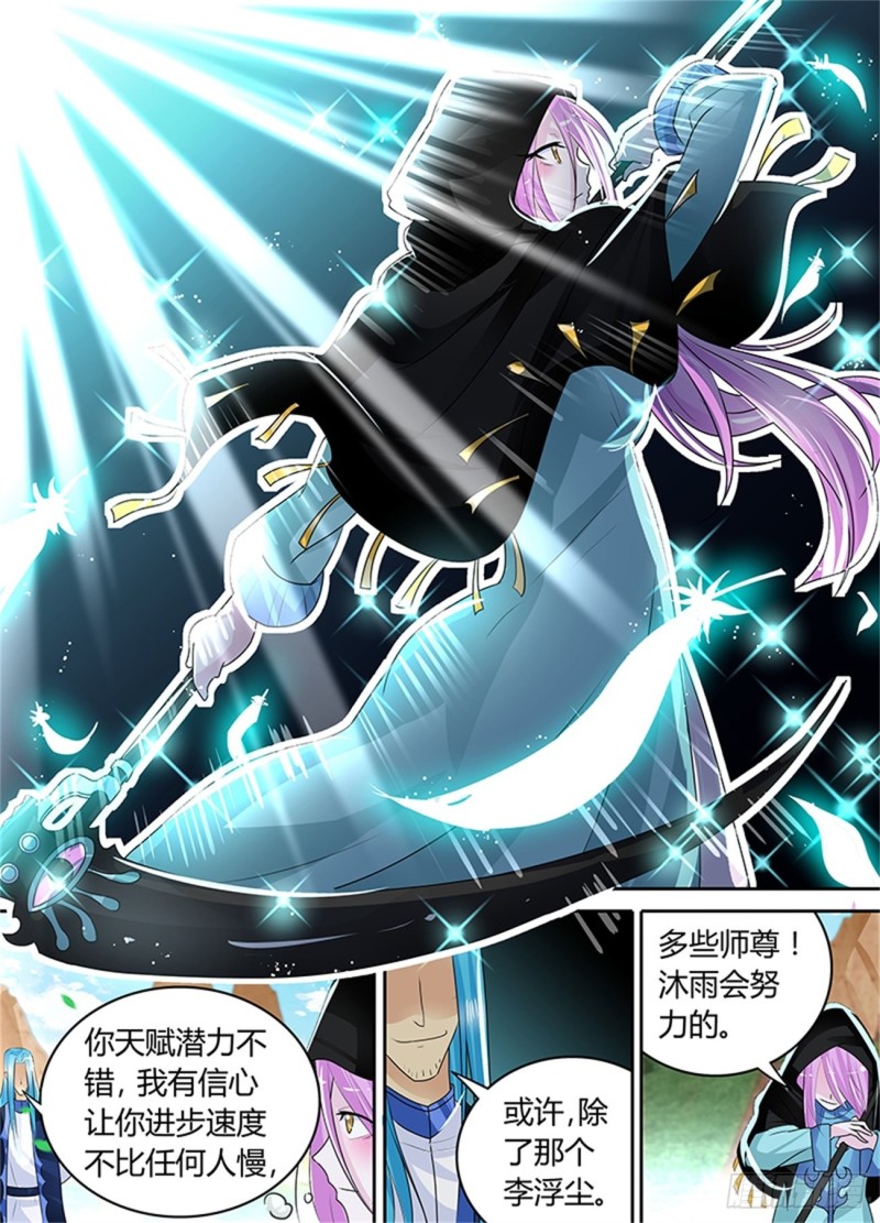 永恒至尊漫画,第八十一话1图