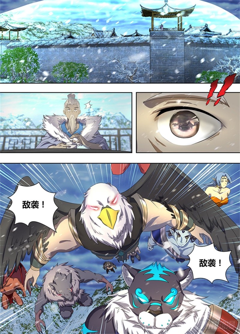 永恒至尊漫画,第二百零三话1图