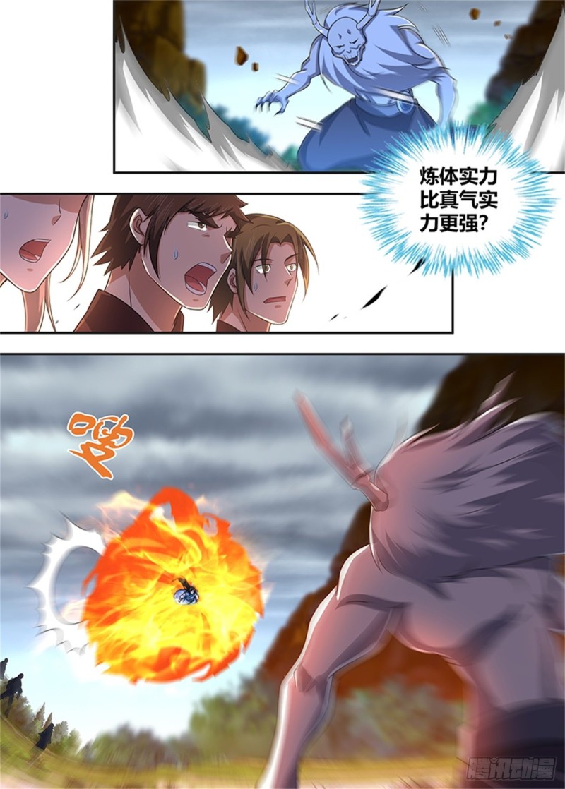 永恒至尊漫画,第二百三十一话2图