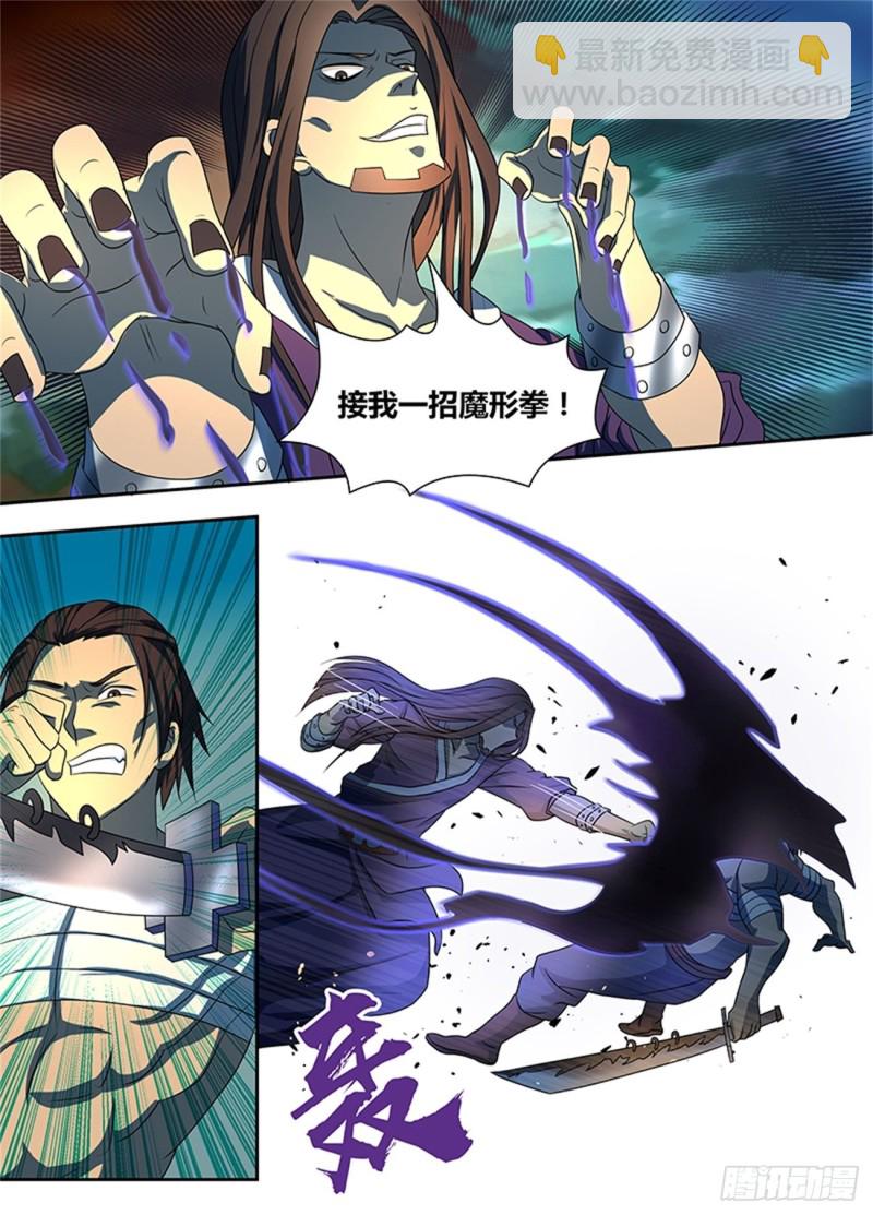 永恒至尊漫画,第一百四十六话2图